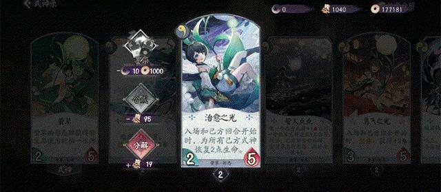 不懂规则不会打牌看这里《阴阳师百闻牌》全规则玩法图文详解