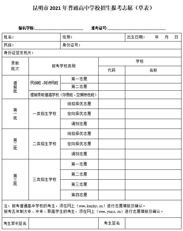 西安中考报考流程,天津中考后报考学校的流程