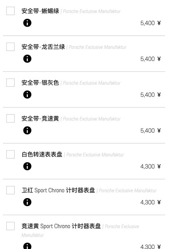 2023款保时捷911992版,全新保时捷911992