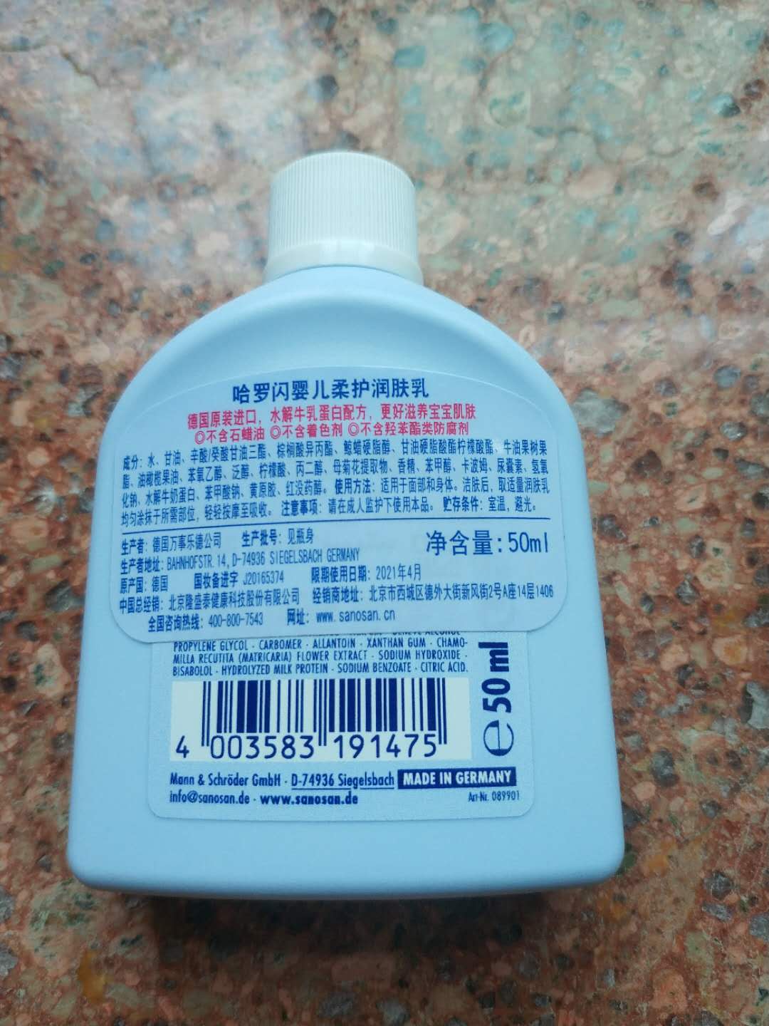 儿童润肤乳老爸评测,施巴儿童润肤乳评测