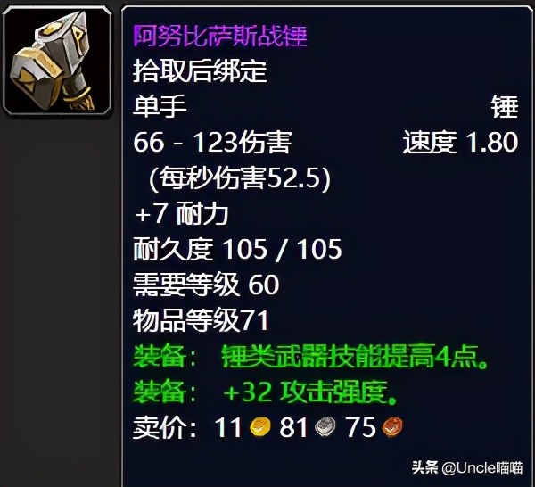 怀旧服安其拉盗贼毕业装备,魔兽世界怀旧服安其拉最贵的装备