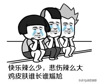 得了系统性红斑狼疮男朋友说分手,男生长了鸡皮肤