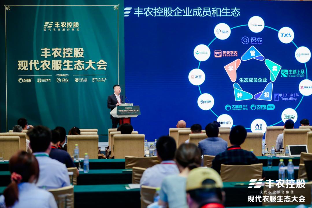 沉淀6年，赋能加速，丰农控股：构建农服行业独角兽公司