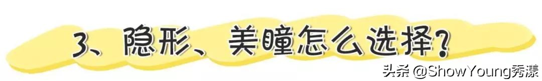 爱用的美瞳,爱用美瞳推荐大直径