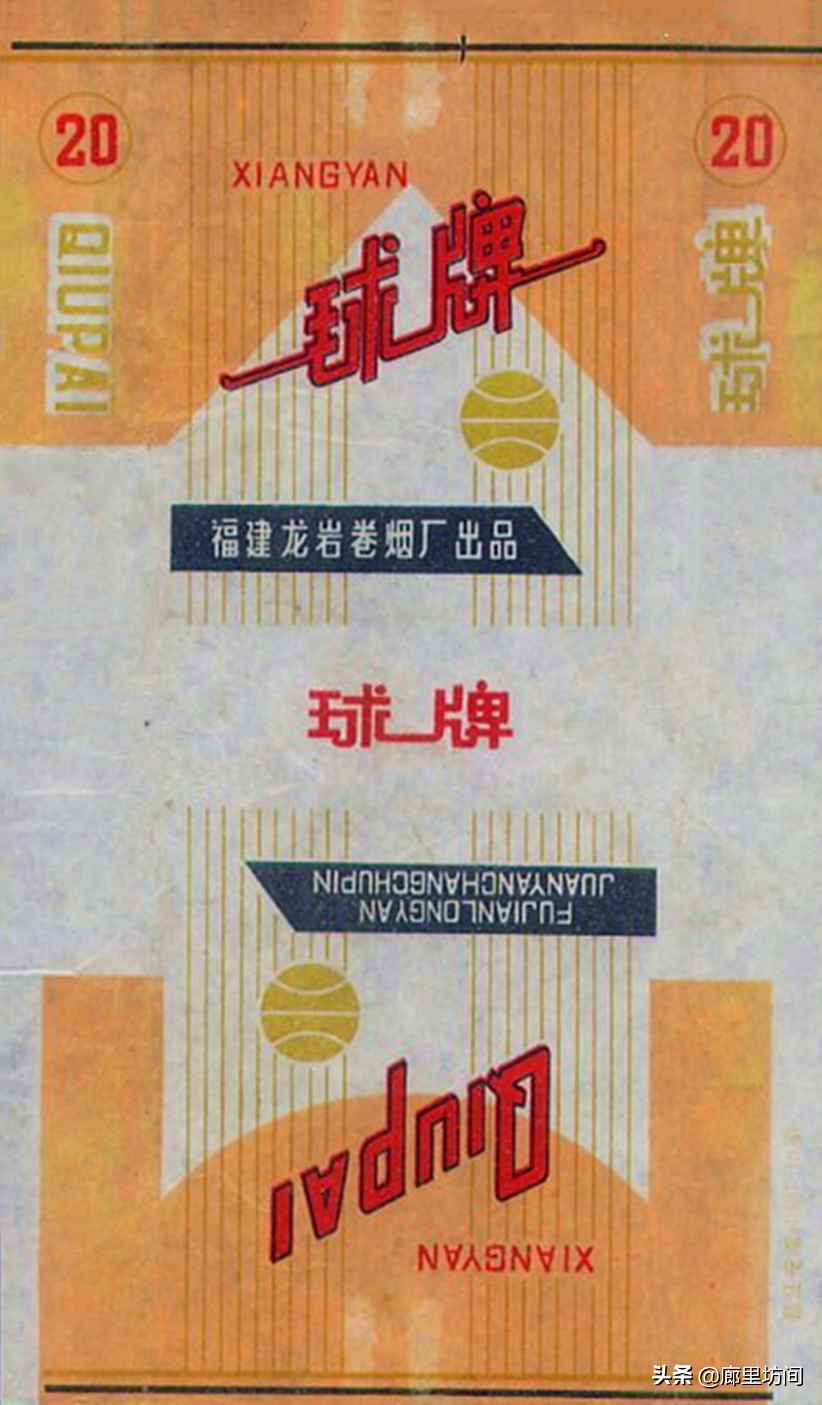 福建老烟标图片,老款福建烟