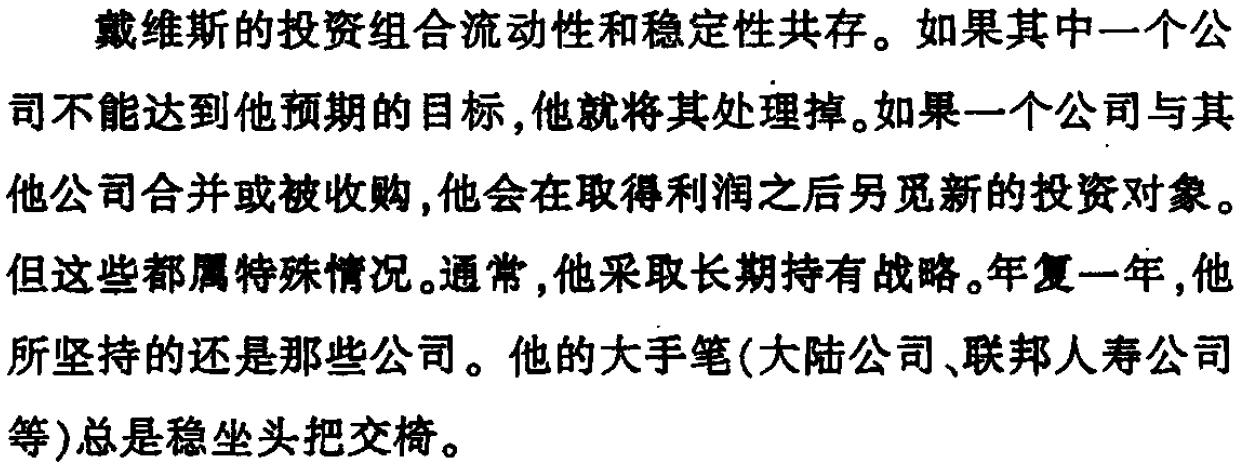 保险股哪个适合长期持有,一辈子持有银行股会怎么样