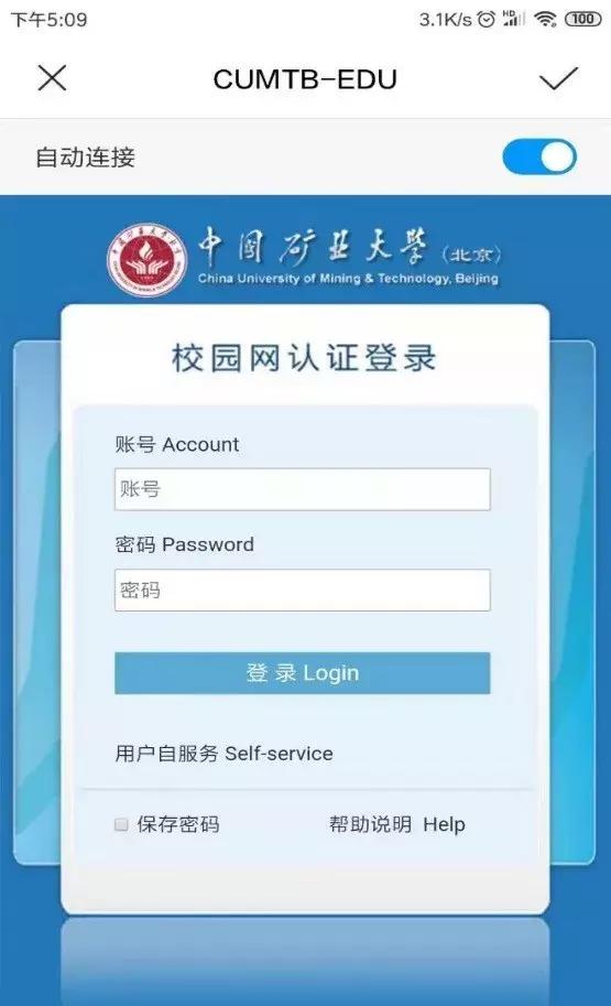矿大校园网申请,矿大徐州校园网每天运行时间