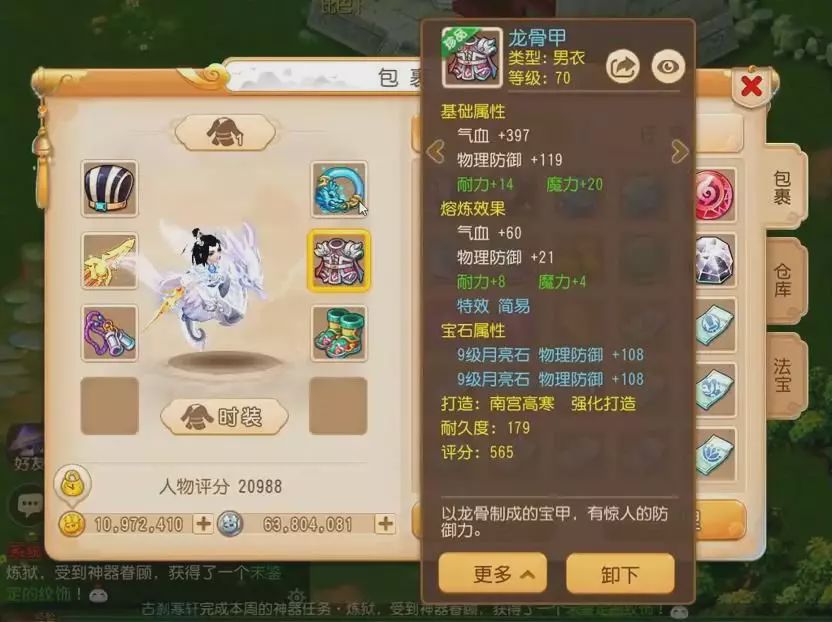 梦幻西游手游精锐龙宫,梦幻西游手游龙宫装备选择