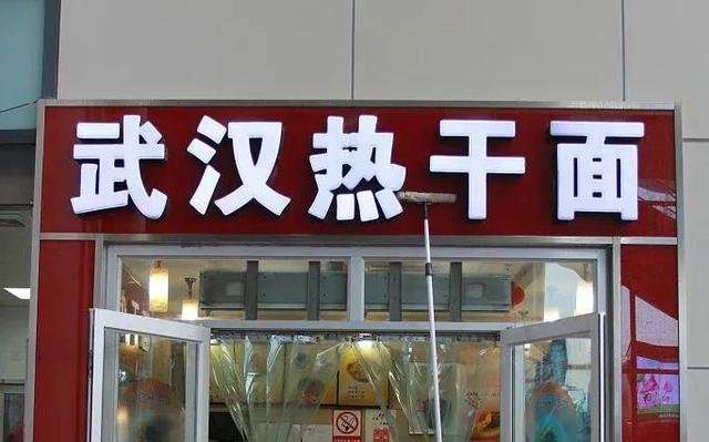 太难了！武汉餐饮按下“重启”键，但开店还不如“关店”