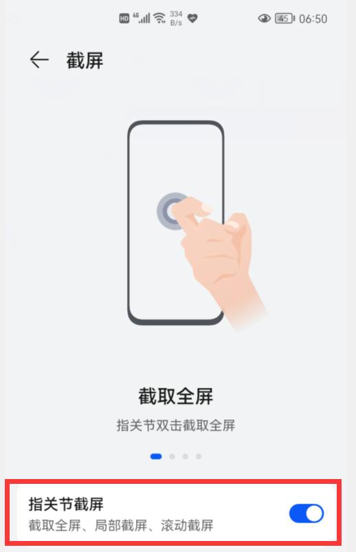 华为手机自带的八种截屏方法,华为手机的7种截屏方法