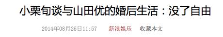 10年地下情曝光，“亚洲第一美少年”竟然选了她？