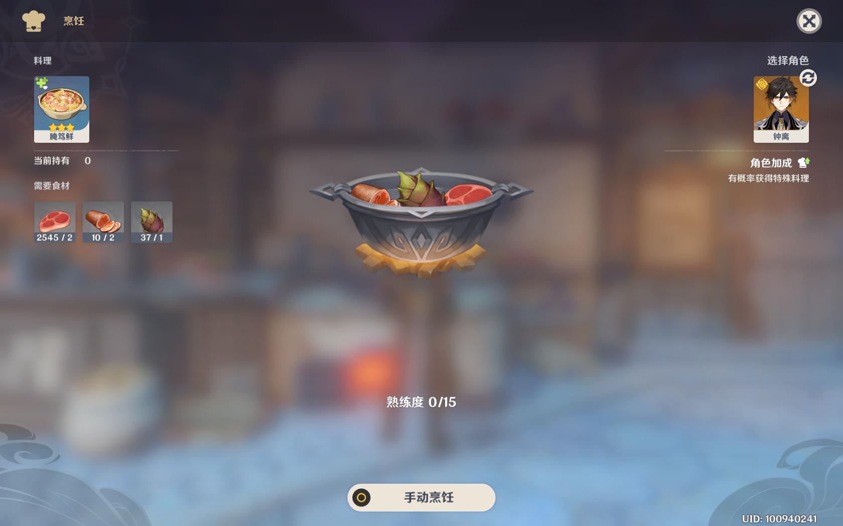 原神怎么让雷神做出食物,原神如何获得雷神专属料理