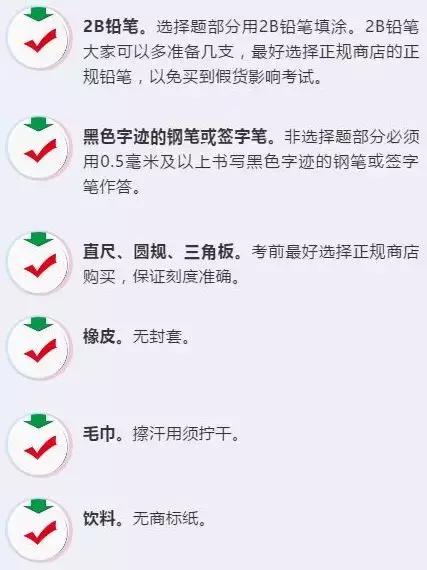 今年高考,带这些物品不能参加考试,最重判刑