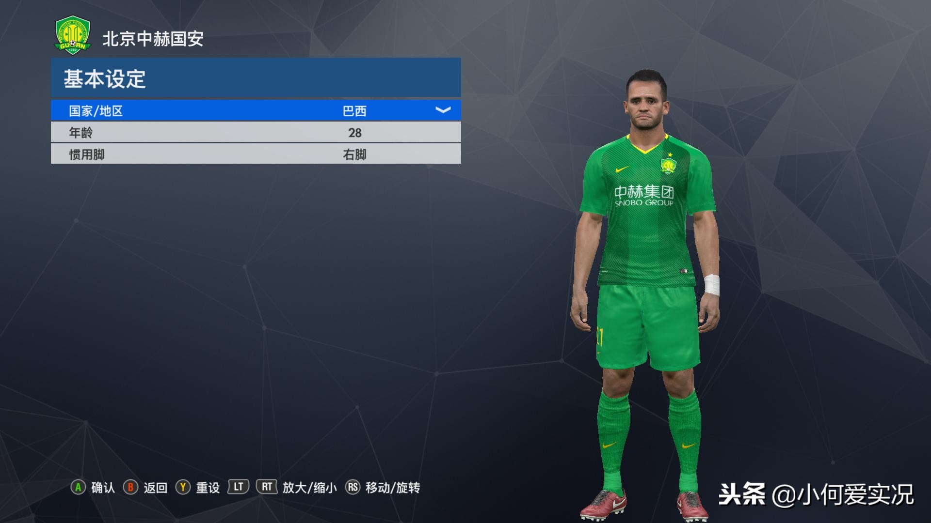 实况足球2017经典巴萨球衣,实况足球中超球衣