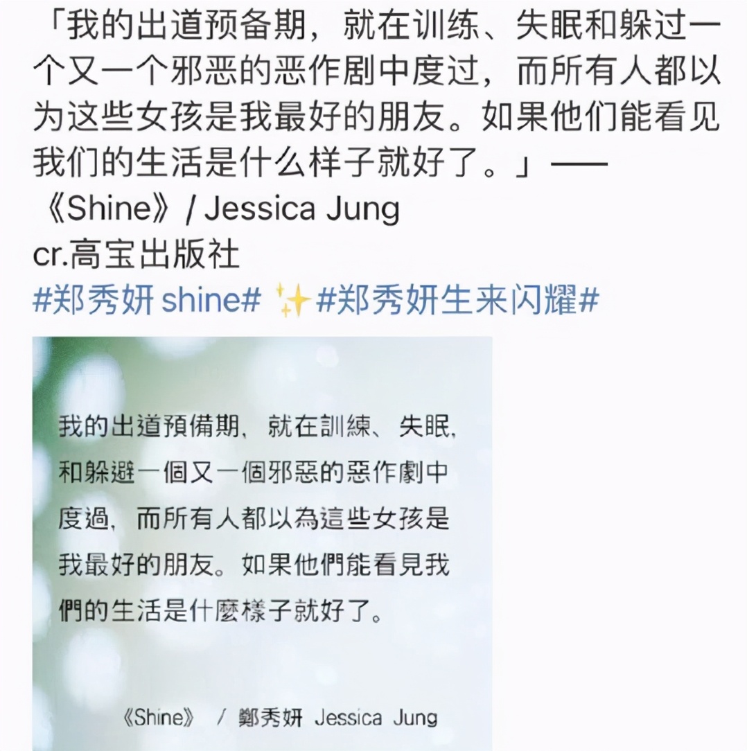 sm谈起郑秀妍,shineekey和郑秀妍