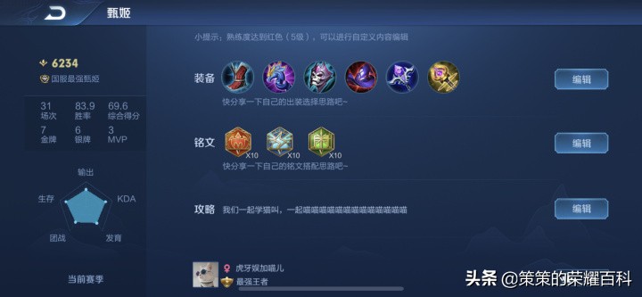 王者荣耀甄姬五杀集锦,王者荣耀国服第一甄姬