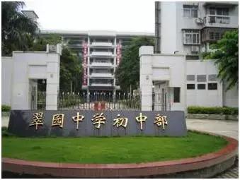 深圳罗湖区排名前十的学校,深圳名校初中排名