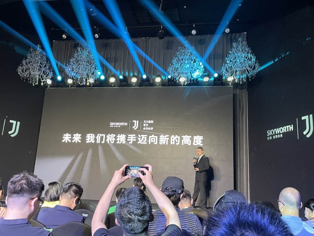 创维与尤文图斯合作logo,创维战略合作