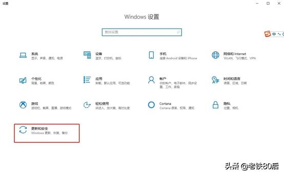 windows10更新和安全功能不全,疑难解答windows10更新系统