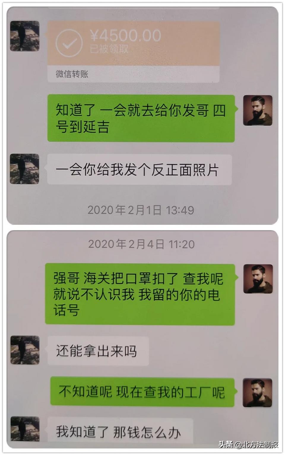 男子声称自己被骗,吉林小伙被骗