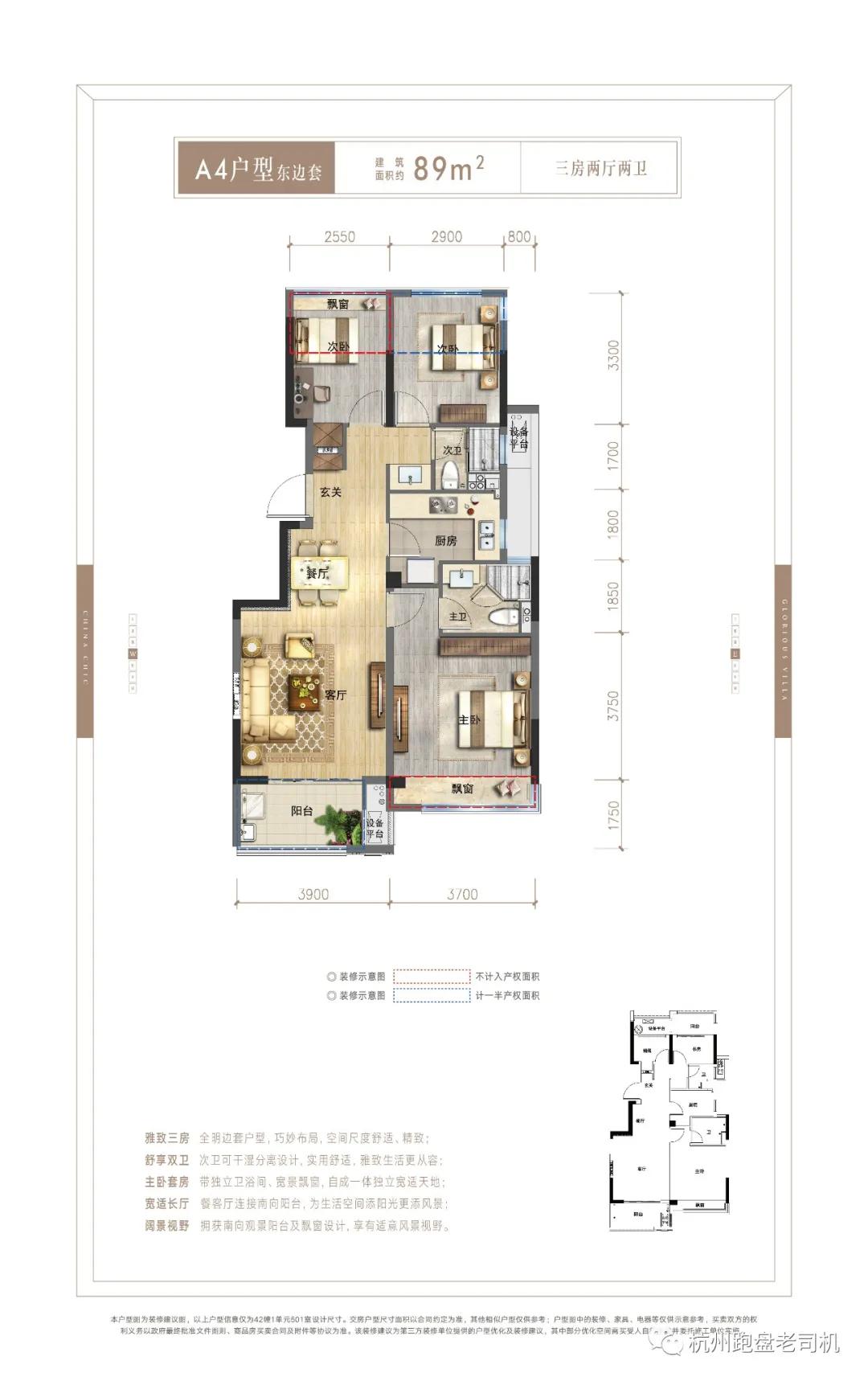 150万买叠墅,临平奥特莱斯洋房