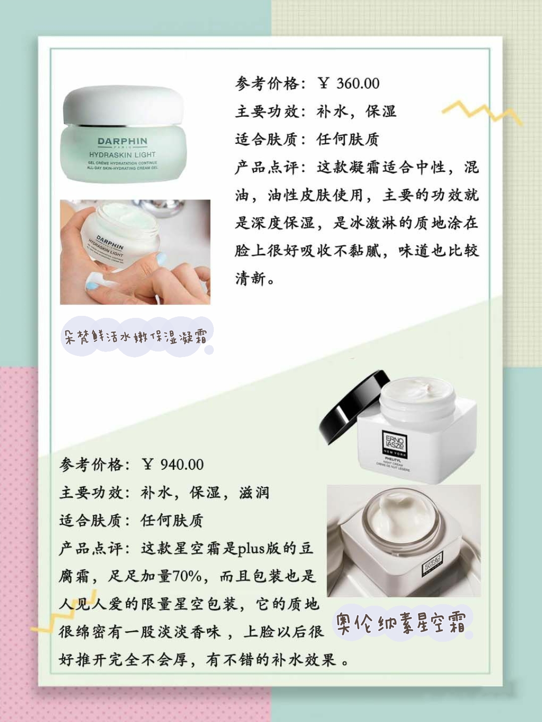 秋冬敏感泛红爆皮面霜推荐,秋冬抗老面霜敏感肌推荐