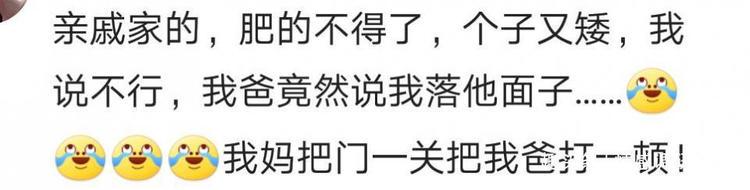 你亲戚介绍过哪些奇葩对象,亲戚介绍的奇葩对象