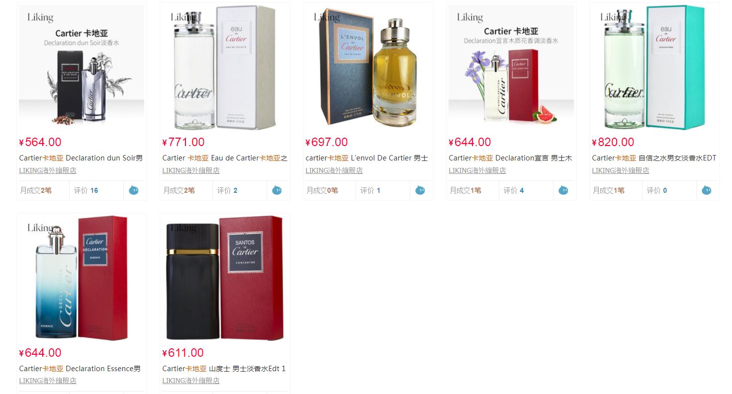 快闻:2020.1.9重奢品牌卡地亚刚刚在天猫开了旗舰店