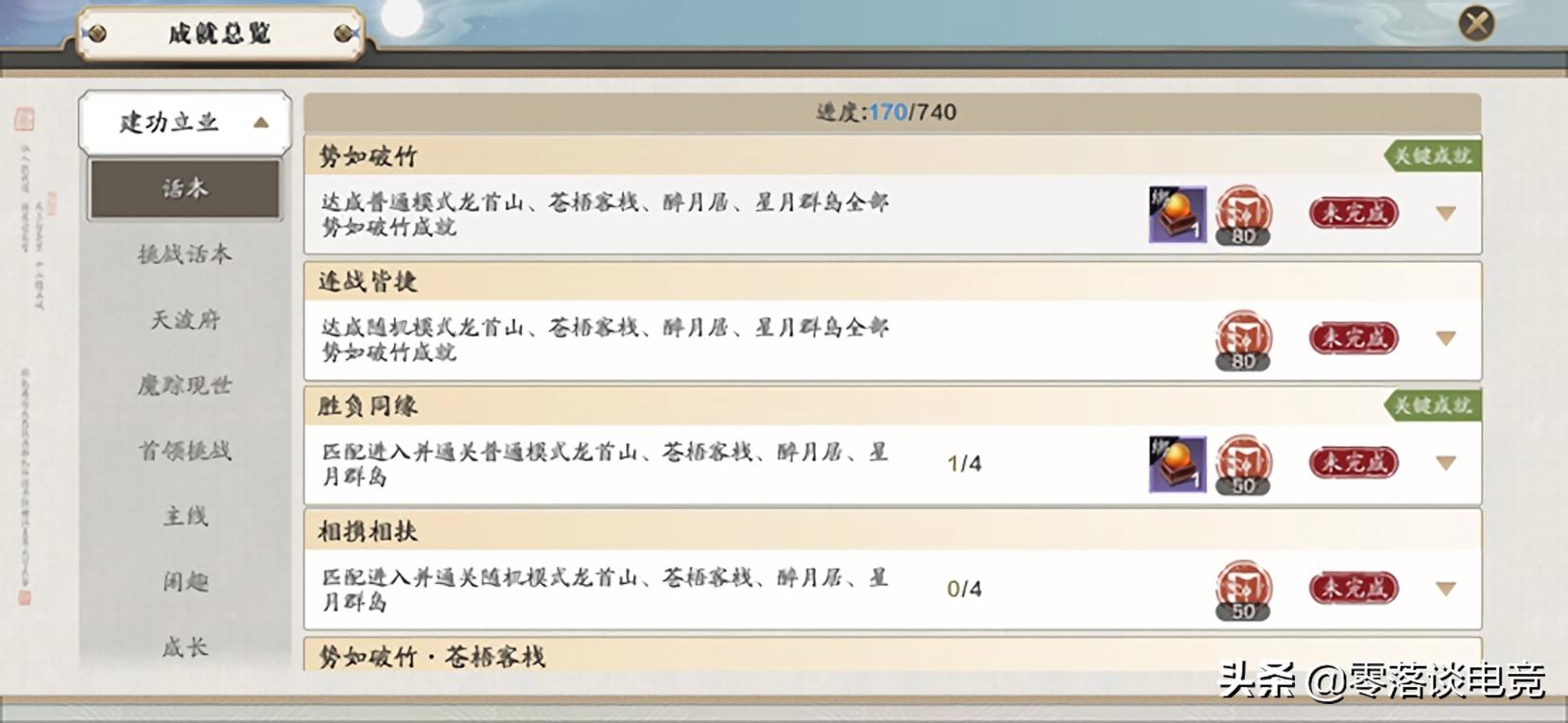 天涯明月刀手游功力提升攻略,天涯明月刀手游功力提升详细攻略