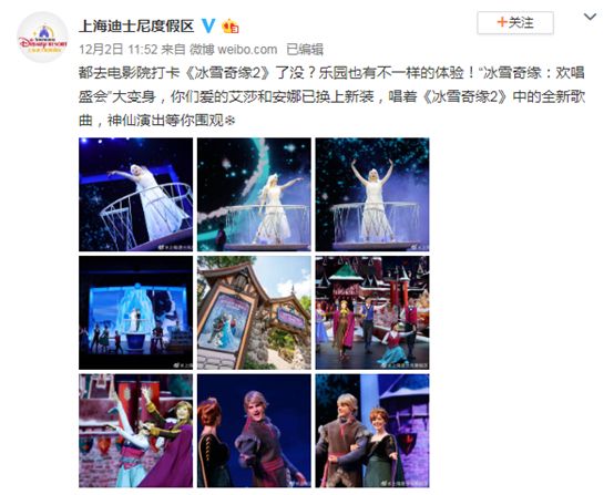 迪士尼吐槽冰雪奇缘,冰雪奇缘2电影上海迪士尼