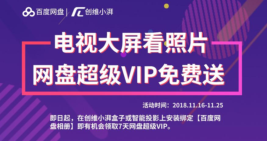 创维小湃盒子p3,创维小湃电视盒子