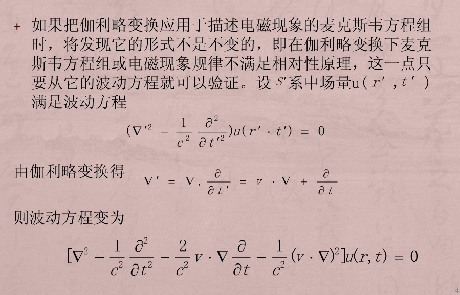 麦克斯韦的电磁理论怎么被证实的,麦克斯韦电磁学理论的成功之处