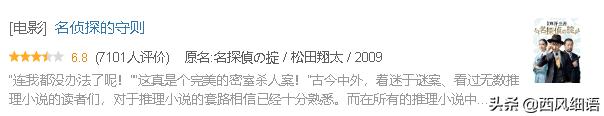 东野圭吾被翻拍过的影视剧,东野圭吾翻拍的电影哪些好看