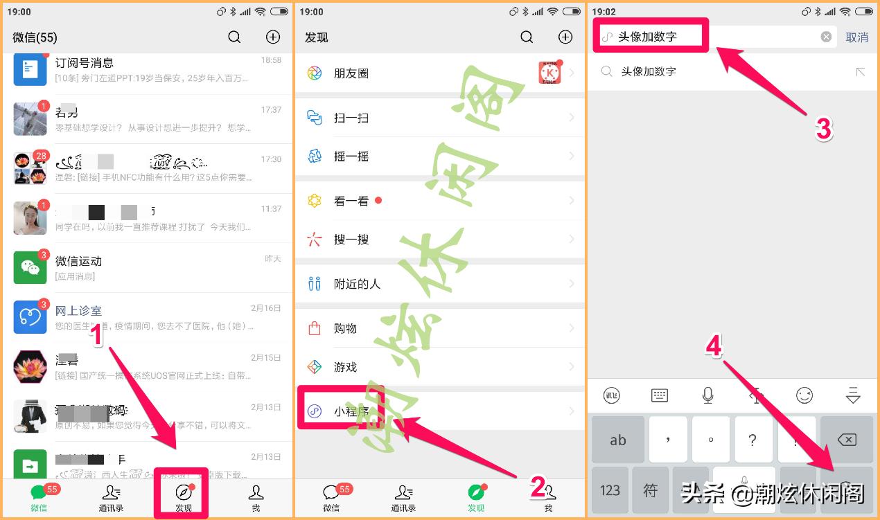 微信头像上小数字,怎么给自己的微信头像加上头像框