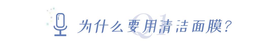 homefacialpro清洁面膜,swisse麦卢卡蜂蜜清洁面膜测评