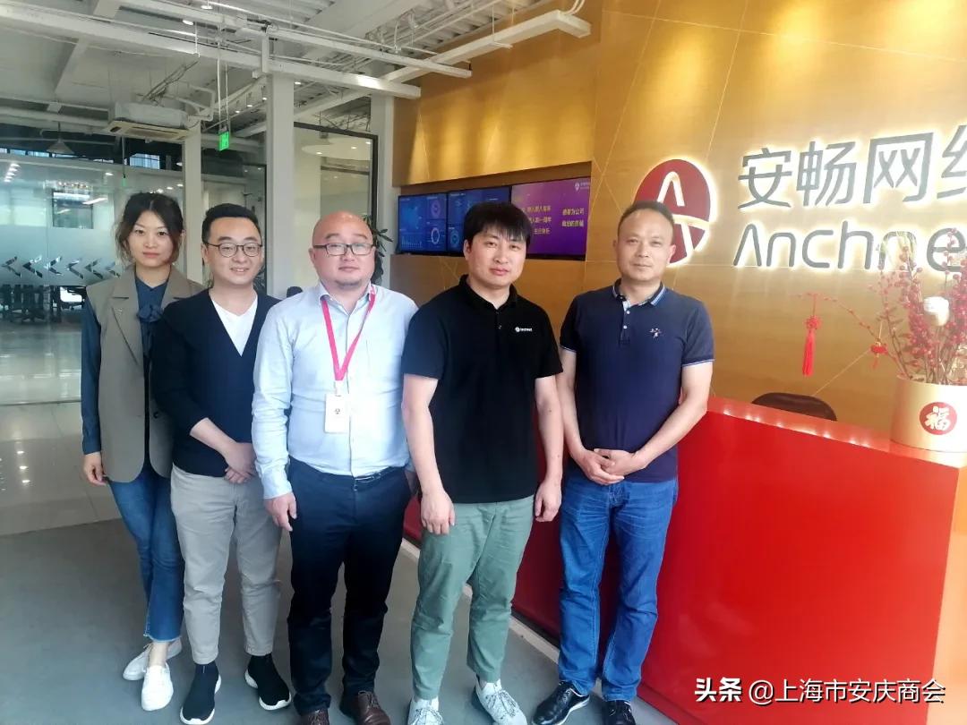 「互动」走进常务副会长单位上海安畅网络