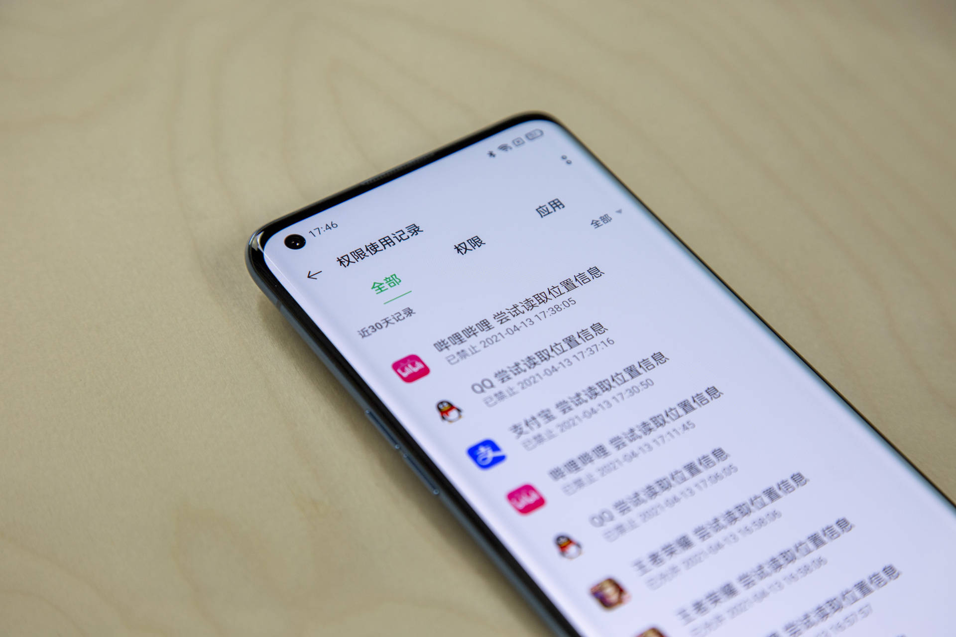 oppo手机流氓软件拦截在哪里设置,流氓软件克星