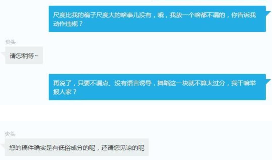 众所周知，B站是个擦边球网站？