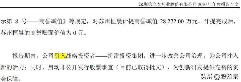 信立泰股票,信立泰股票深度分析