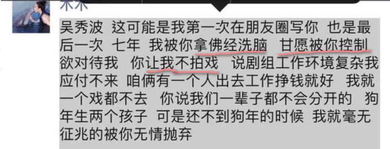 深度解析吴秀波事件,吴秀波事件纪实