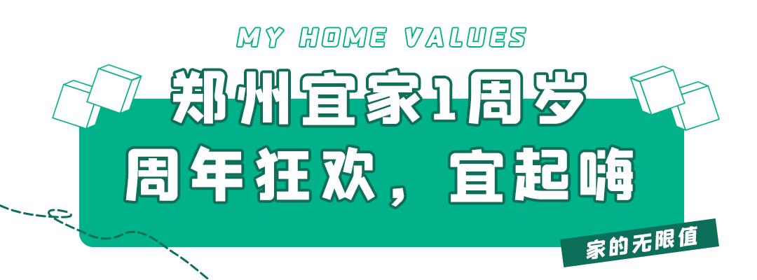 家的无限可能完整版,家的无限值