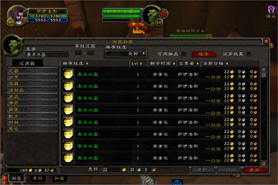 魔兽世界怀旧服：欧气不够，来看看这些脚踏实地的赚钱方法吧