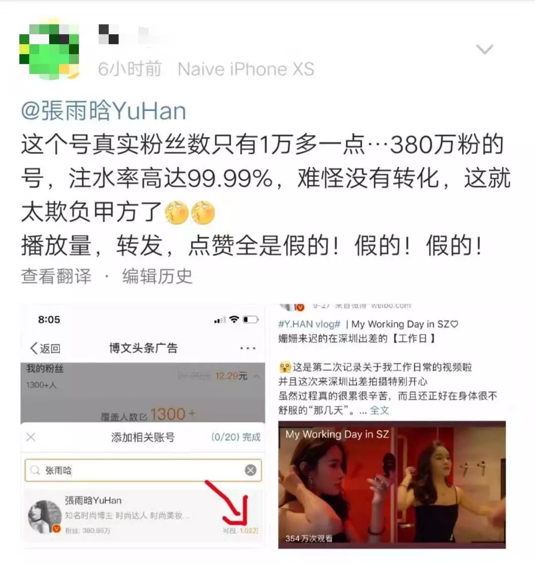 350万*放播**0人下单,怒喊上当背后,无非是一个*子骗**被骗的故事