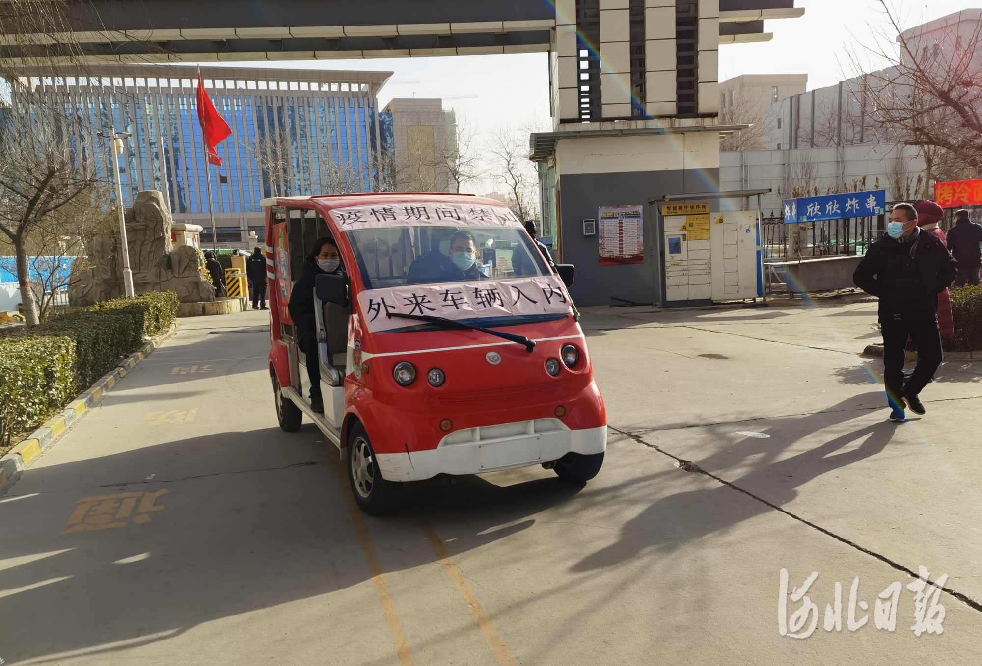 全力以赴抗击疫情,河北第6场疫情防控发布会