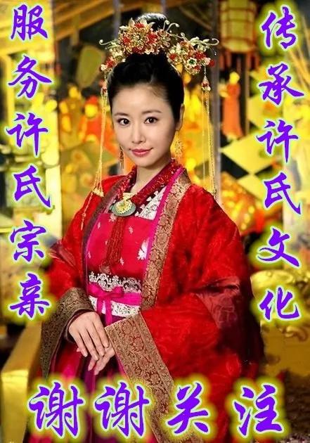 全球许氏,湖北孝感许氏家谱字辈大全