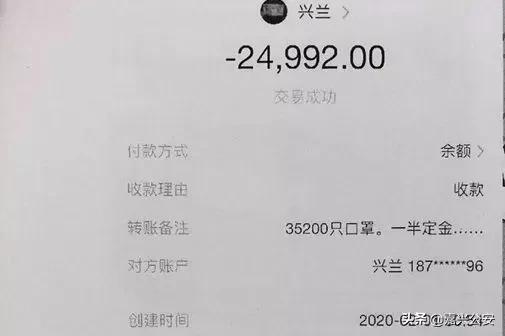 一起口罩买卖纠纷，牵出40万元诈骗案！
