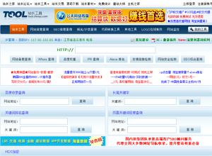 除了站长工具还有哪些查权重的,爱站和站长工具权重