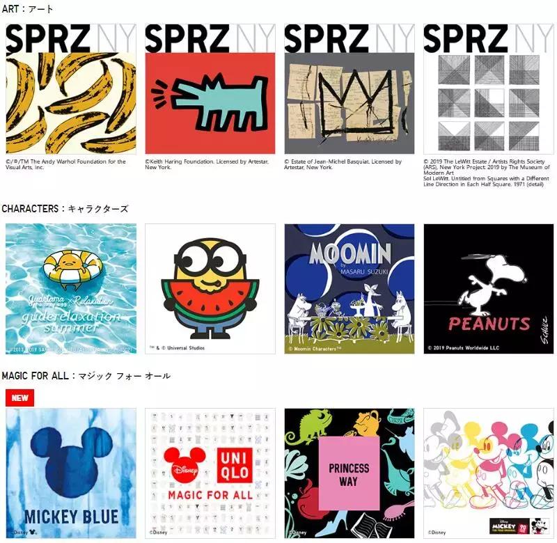 ut优衣库品牌,优衣库ut的优势