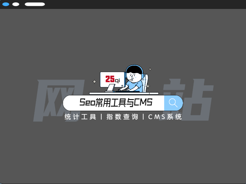 三大关键点让seo优化更有成效,准确地说seo优化的步骤是什么