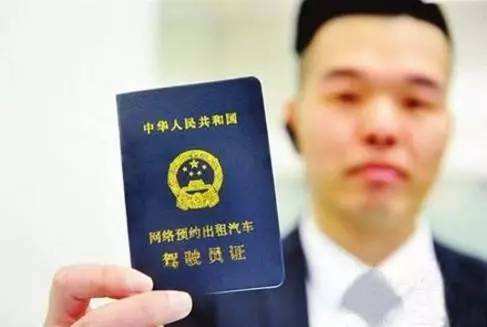 开网约车有前景,开网约车还有出路吗